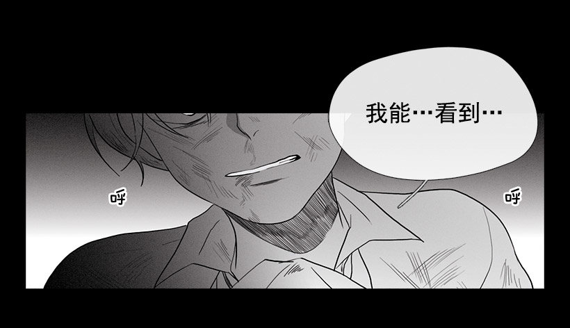 《看见你的钱》睡觉的怪物 第11页