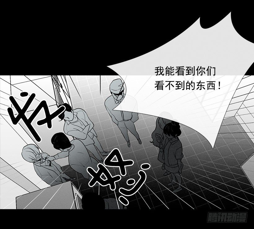 《看见你的钱》睡觉的怪物 第13页