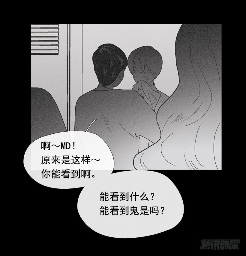 《看见你的钱》睡觉的怪物 第16页