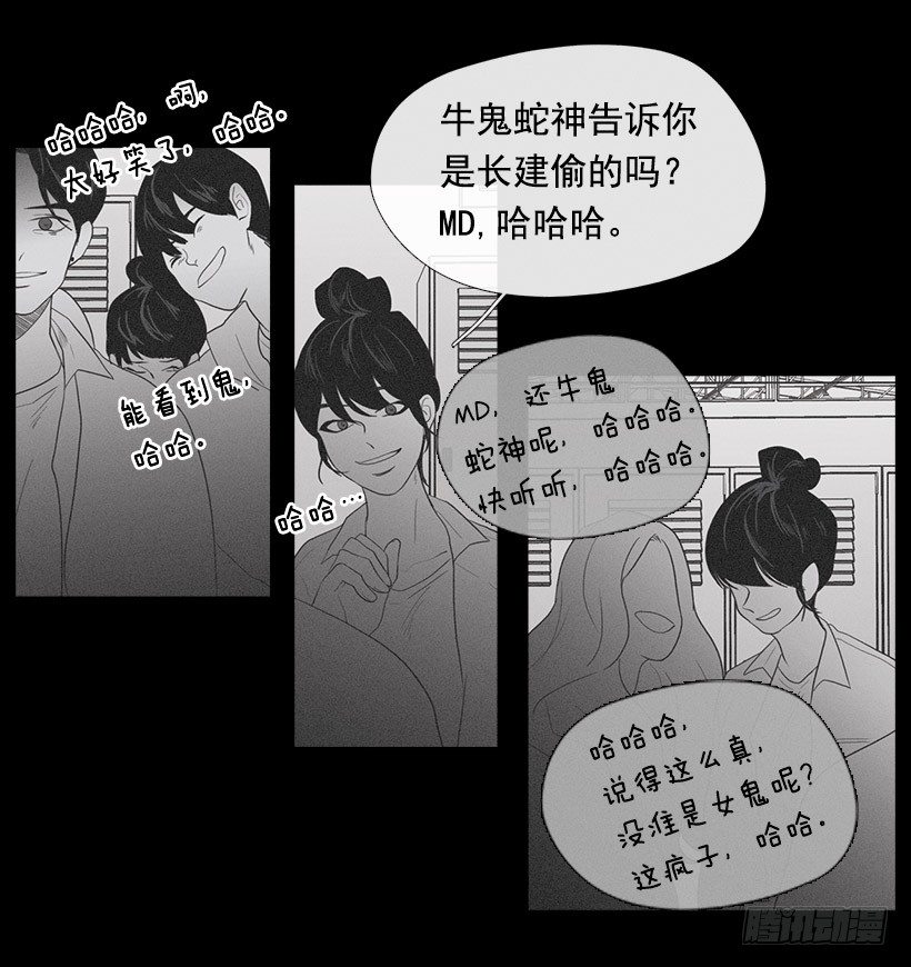 《看见你的钱》睡觉的怪物 第17页