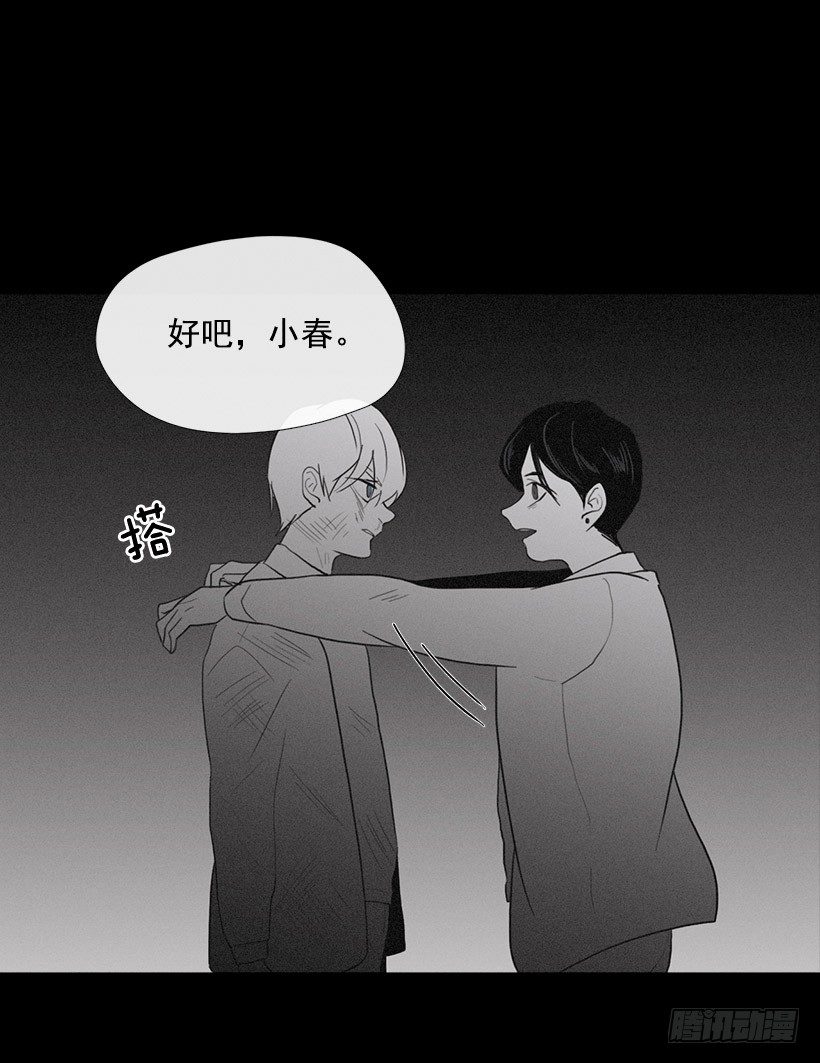 《看见你的钱》睡觉的怪物 第18页