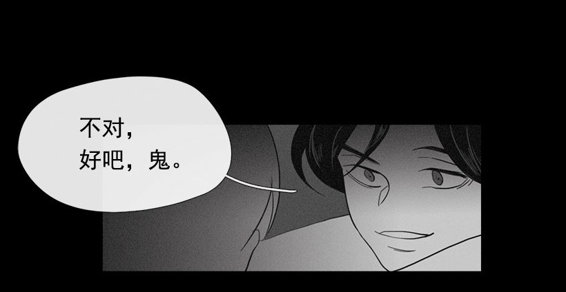 《看见你的钱》睡觉的怪物 第19页