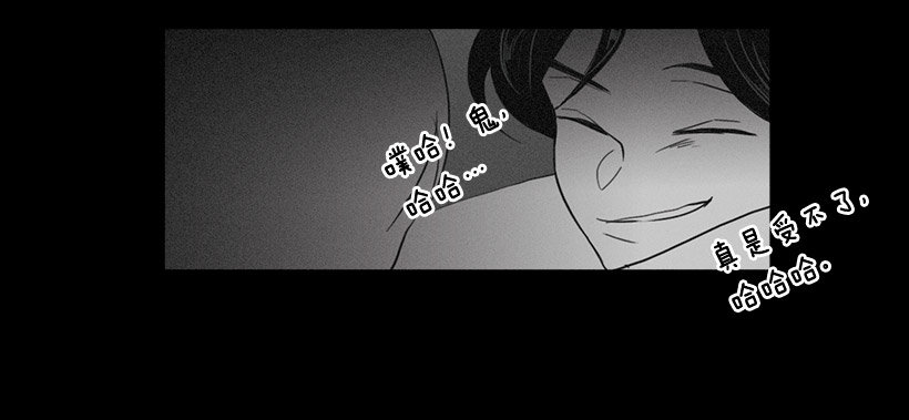 《看见你的钱》睡觉的怪物 第20页
