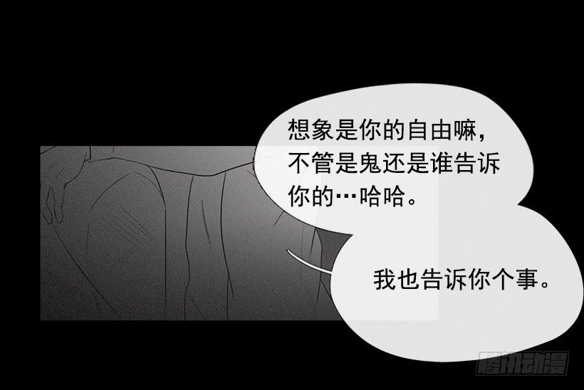 《看见你的钱》睡觉的怪物 第21页