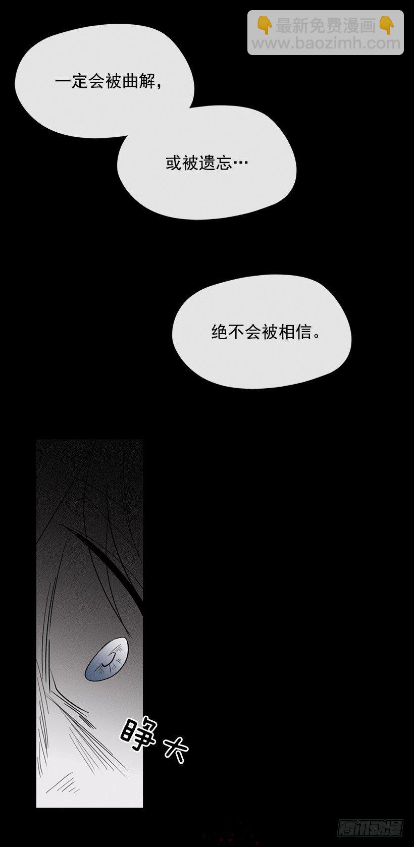 《看见你的钱》睡觉的怪物 第23页