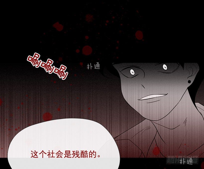 《看见你的钱》睡觉的怪物 第24页