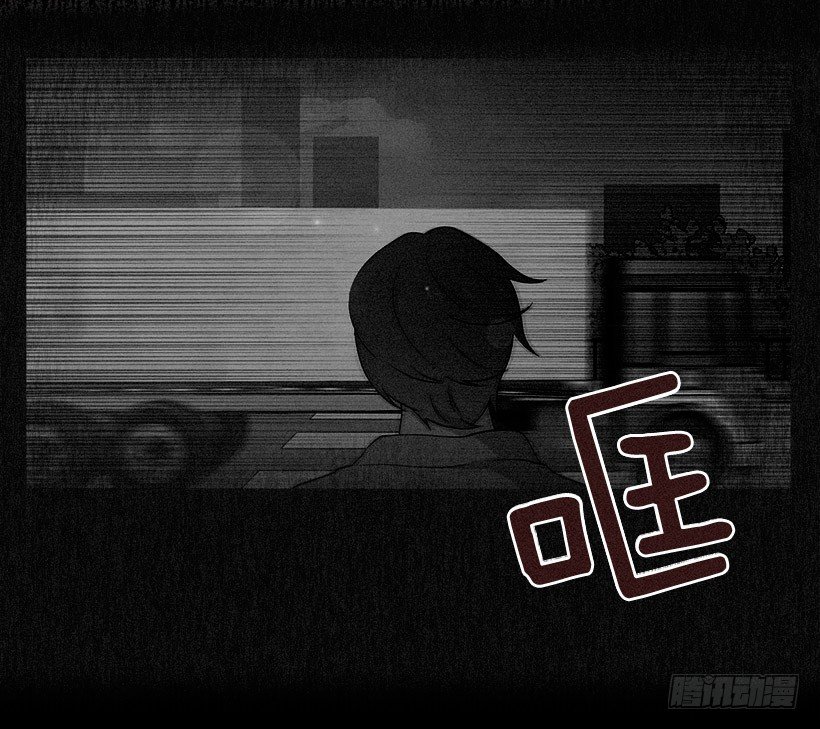 《看见你的钱》睡觉的怪物 第27页