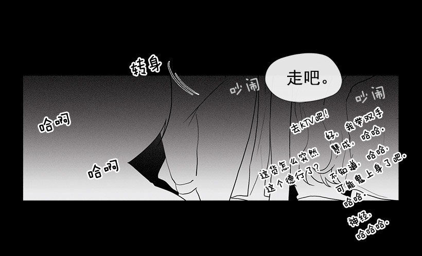 《看见你的钱》睡觉的怪物 第29页