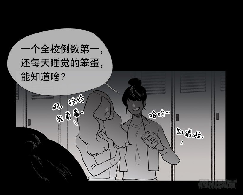《看见你的钱》睡觉的怪物 第4页