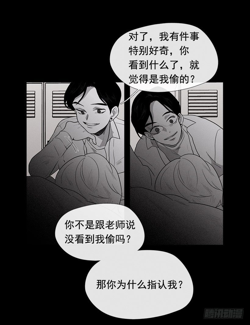 《看见你的钱》睡觉的怪物 第7页