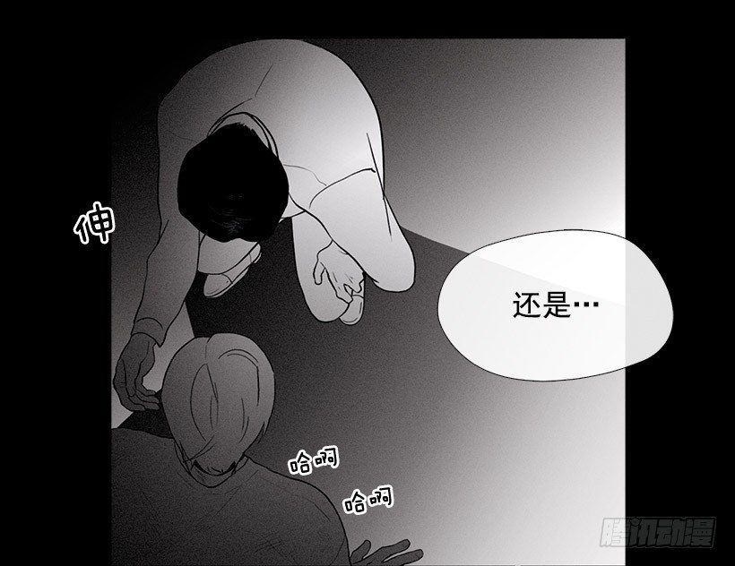 《看见你的钱》睡觉的怪物 第8页