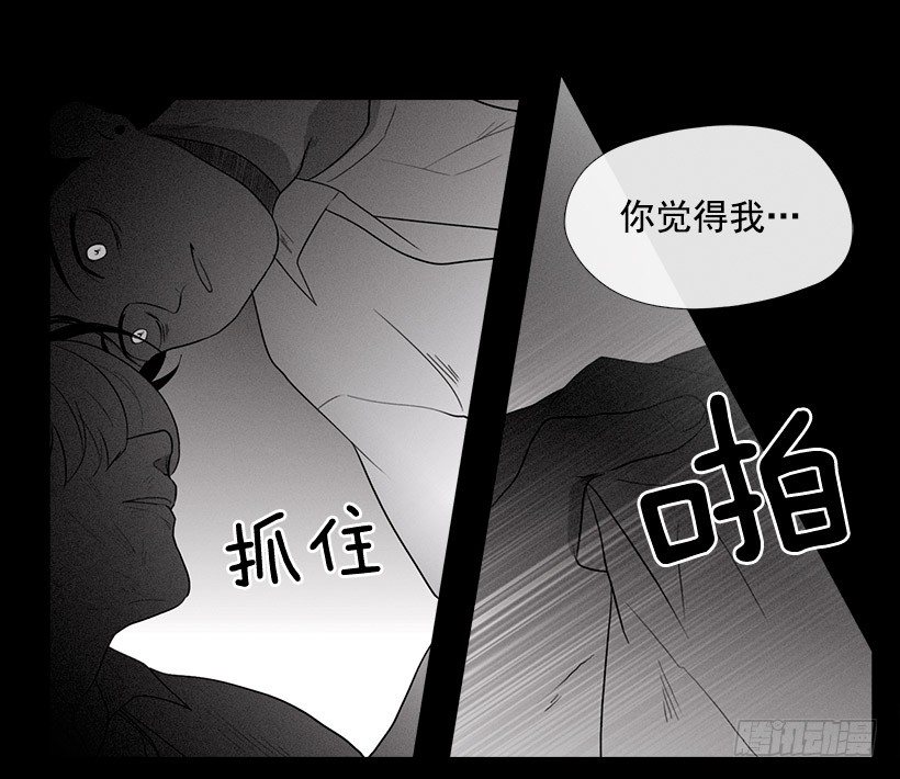 《看见你的钱》睡觉的怪物 第9页