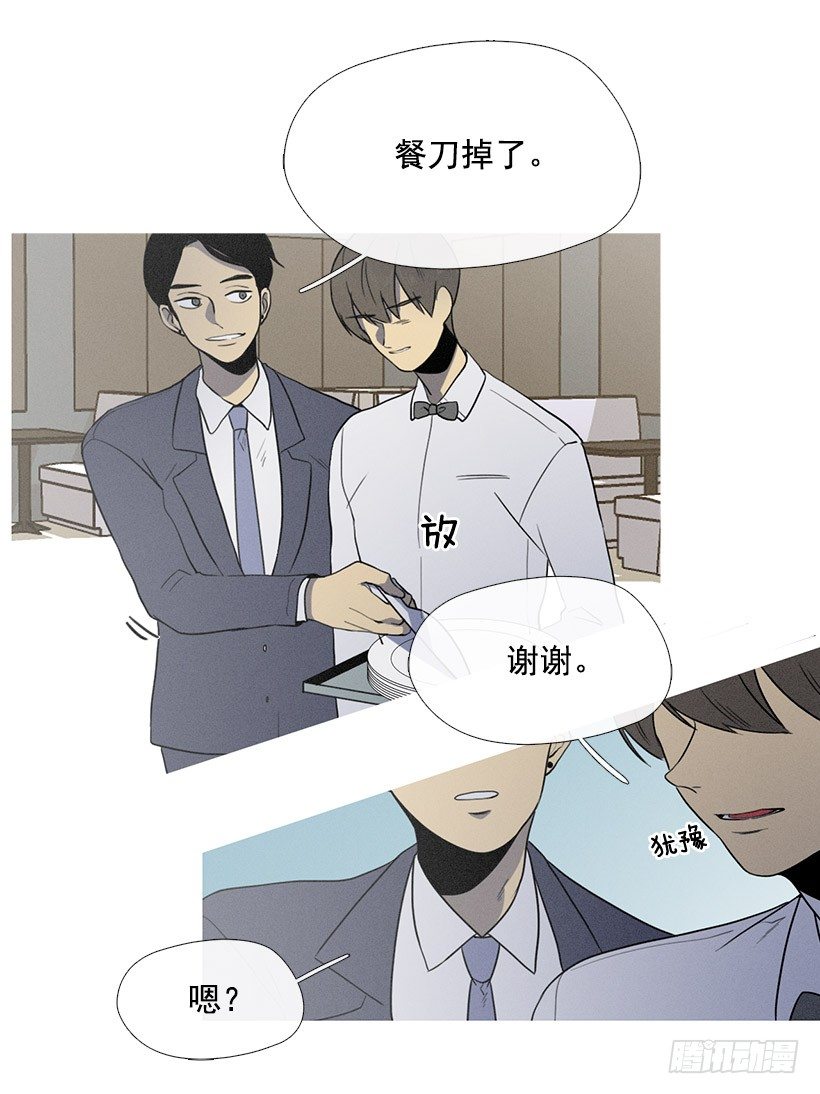 《看见你的钱》难忘旧恨 第13页