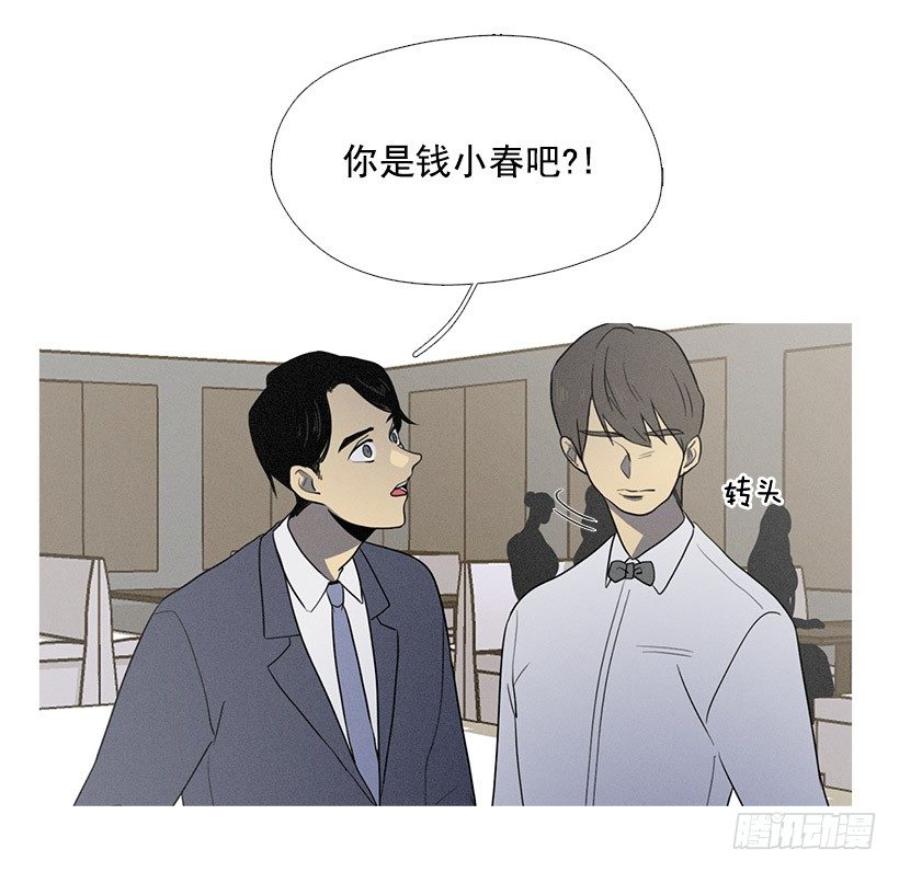 《看见你的钱》难忘旧恨 第14页