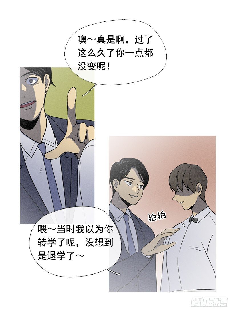 《看见你的钱》难忘旧恨 第15页