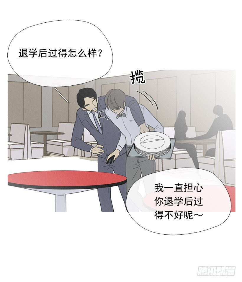 《看见你的钱》难忘旧恨 第16页