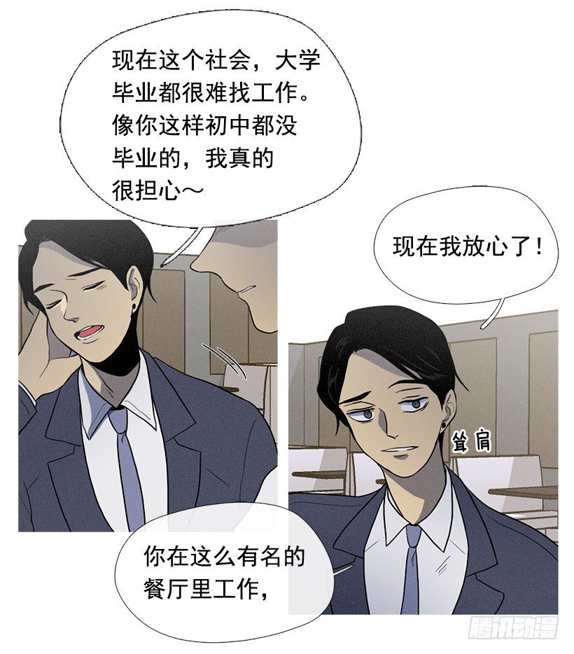 《看见你的钱》难忘旧恨 第18页