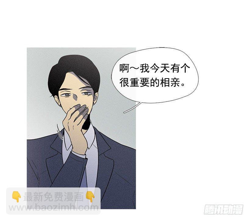 《看见你的钱》难忘旧恨 第21页
