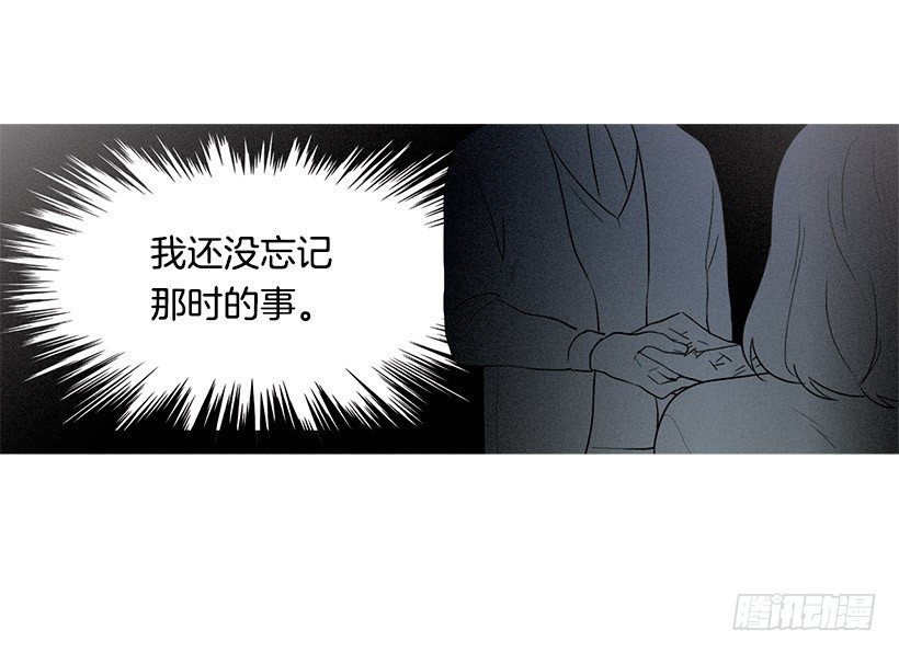 《看见你的钱》难忘旧恨 第24页