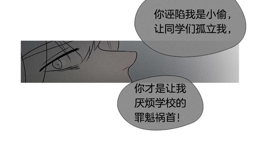 《看见你的钱》难忘旧恨 第26页