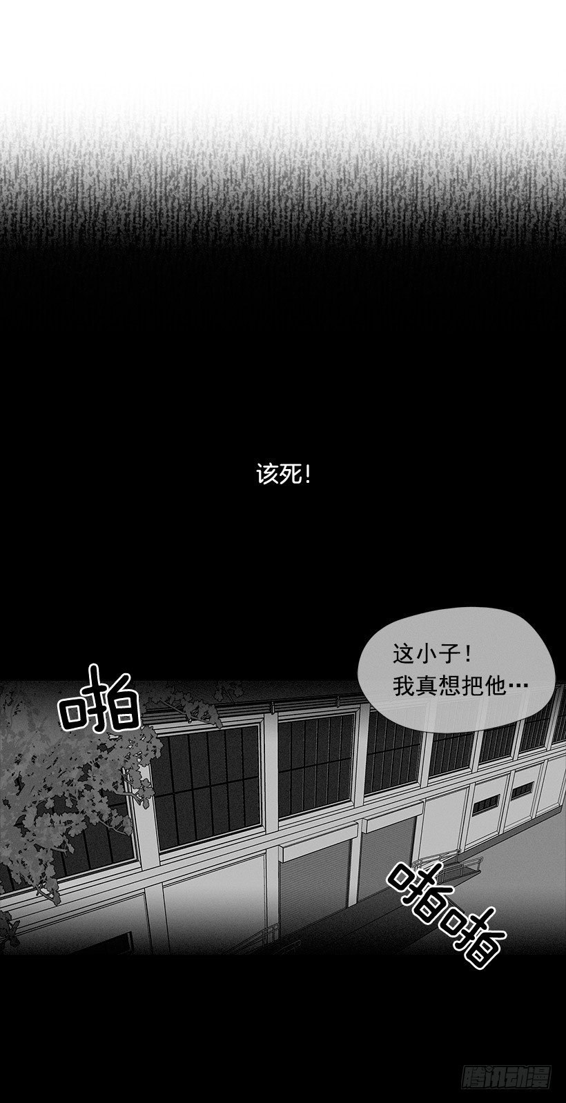 《看见你的钱》痛苦的回忆 第16页