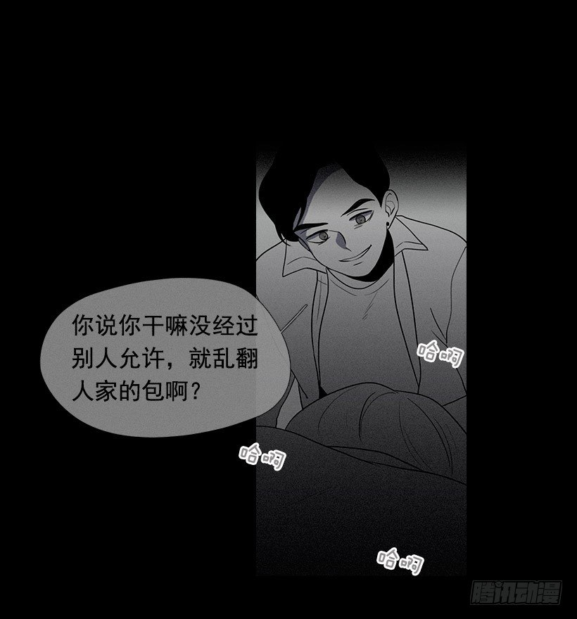 《看见你的钱》痛苦的回忆 第20页