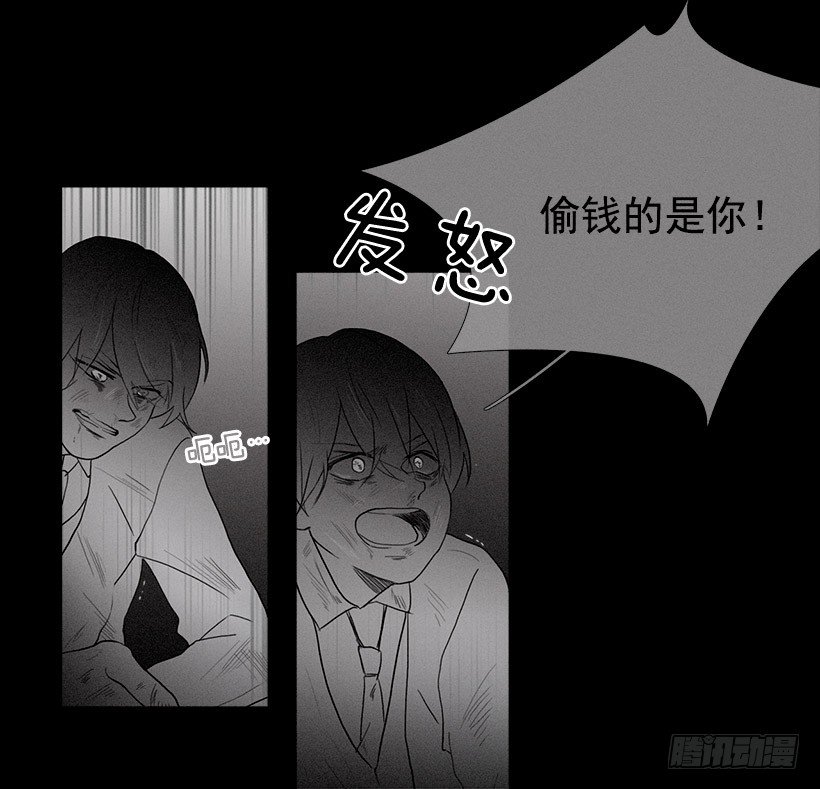 《看见你的钱》痛苦的回忆 第23页