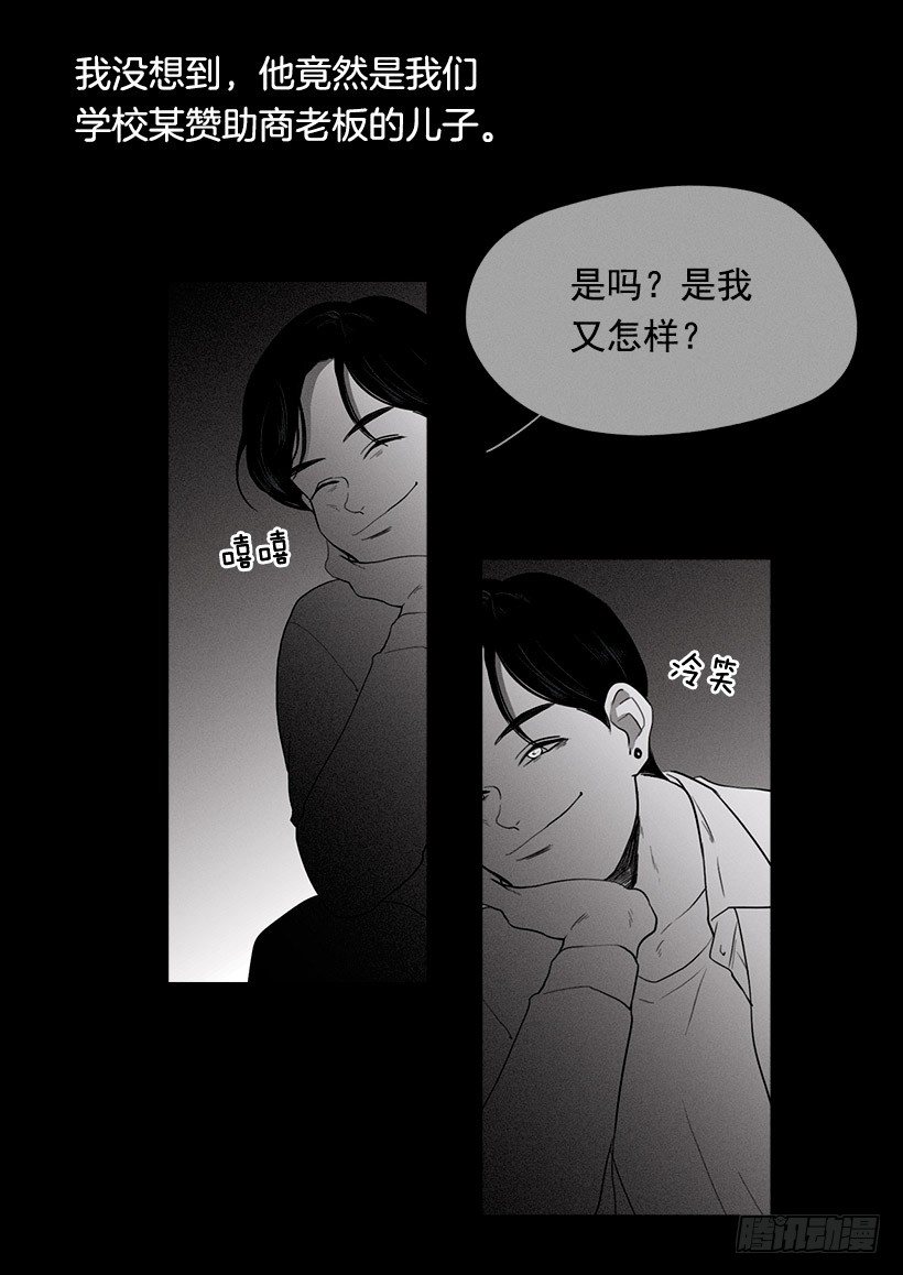 《看见你的钱》痛苦的回忆 第26页