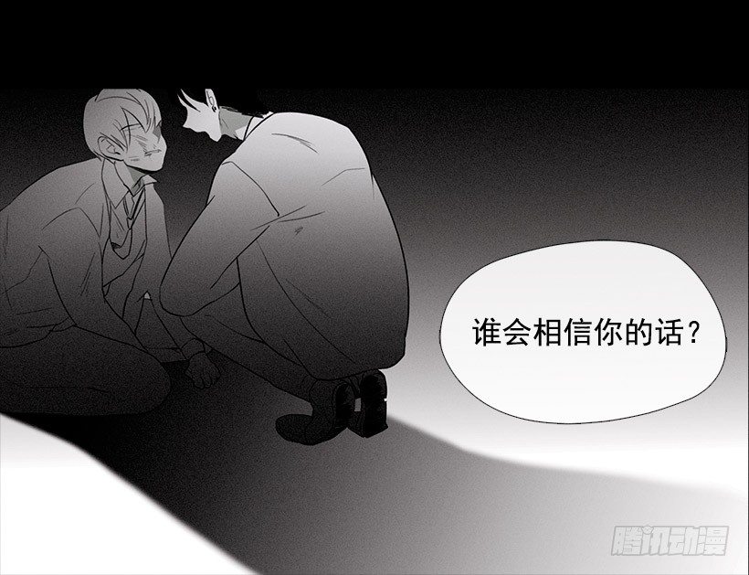《看见你的钱》痛苦的回忆 第27页
