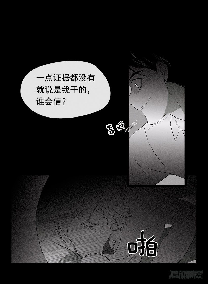 《看见你的钱》痛苦的回忆 第28页