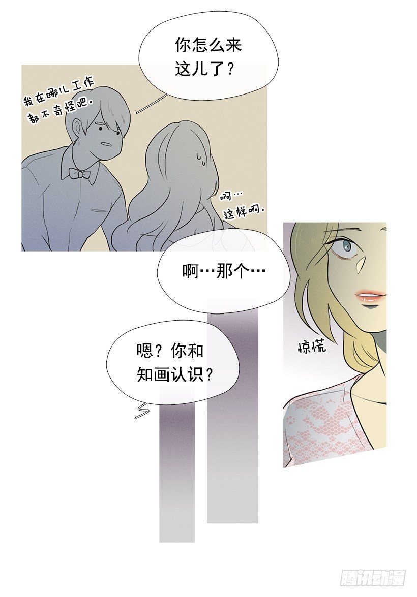 《看见你的钱》竟然是知画 第27页