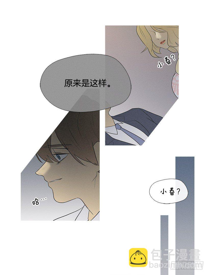 《看见你的钱》竟然是知画 第30页