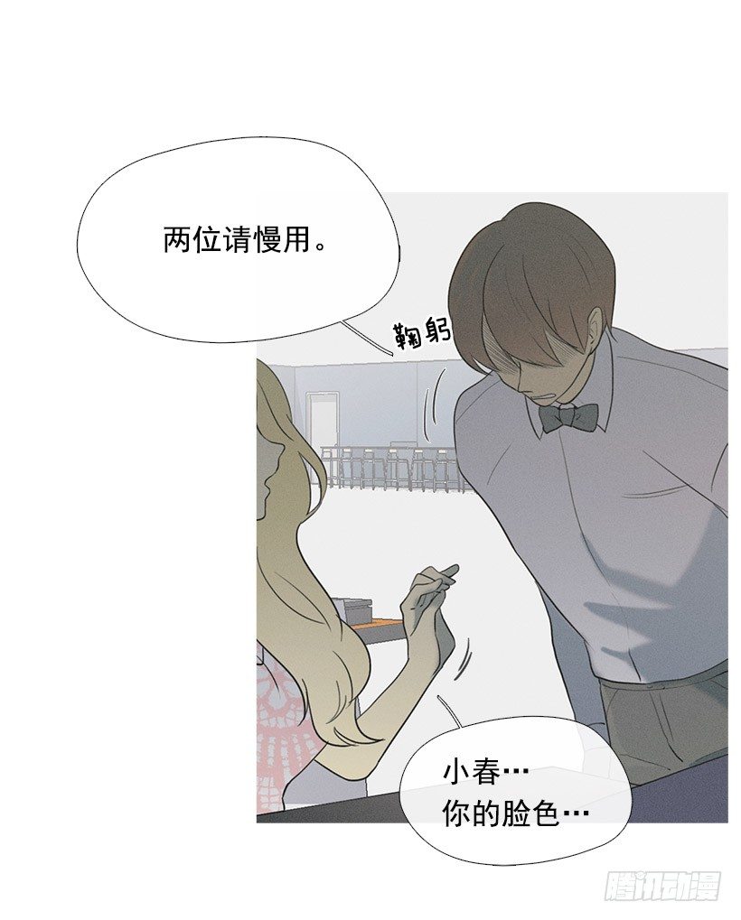 《看见你的钱》竟然是知画 第31页