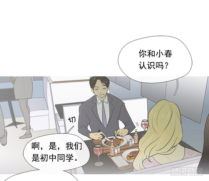 《看见你的钱》竟然是知画 第35页