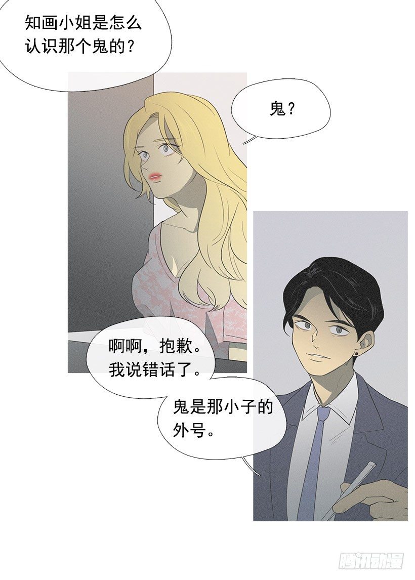 《看见你的钱》竟然是知画 第36页