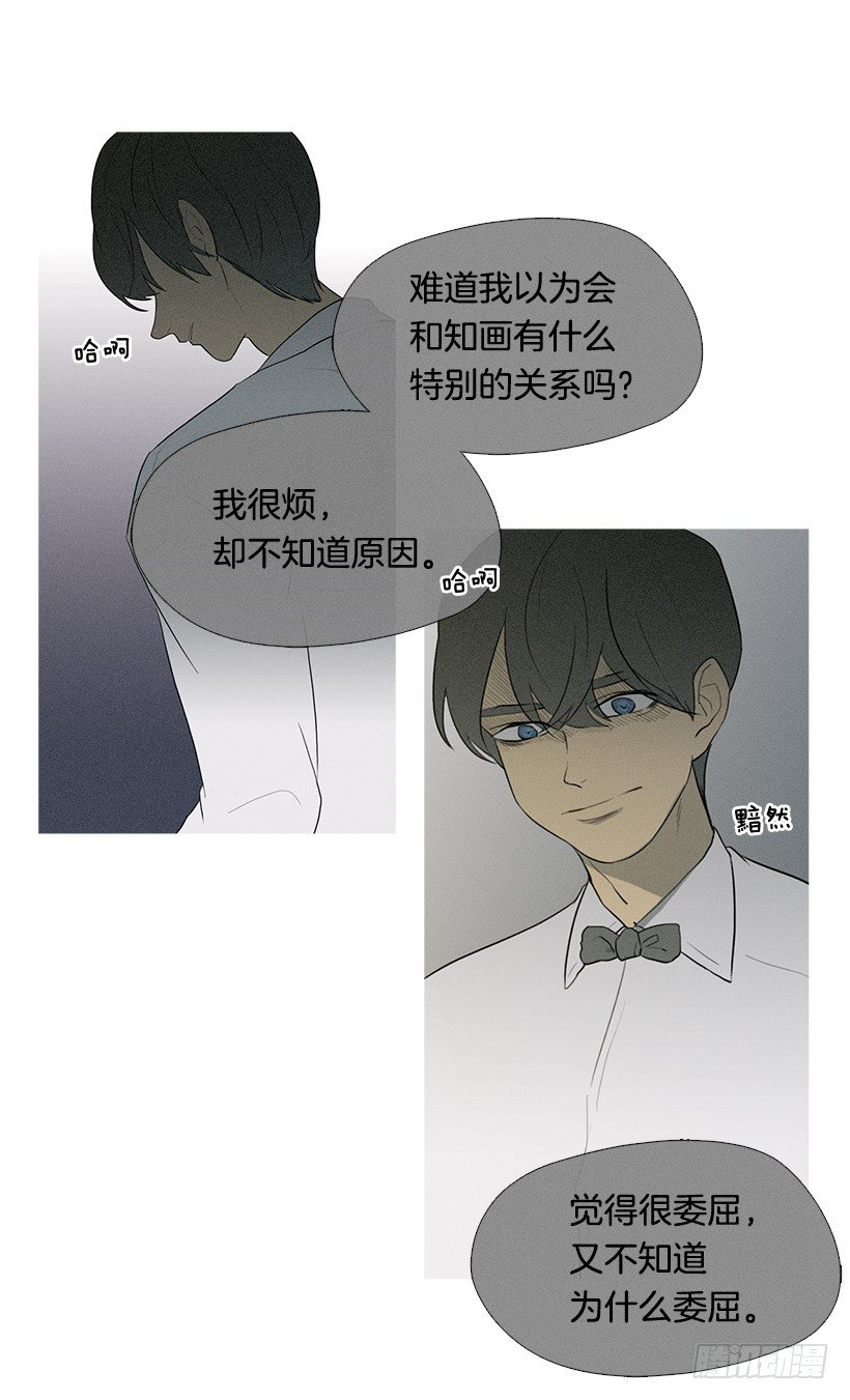 《看见你的钱》竟然是知画 第40页