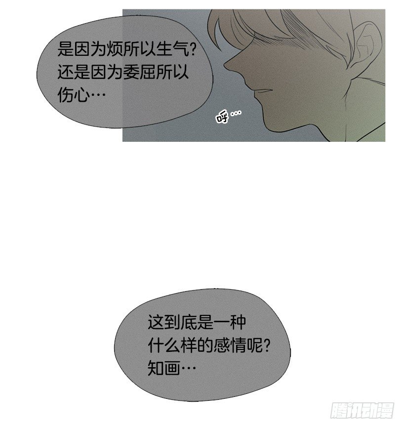 《看见你的钱》竟然是知画 第41页