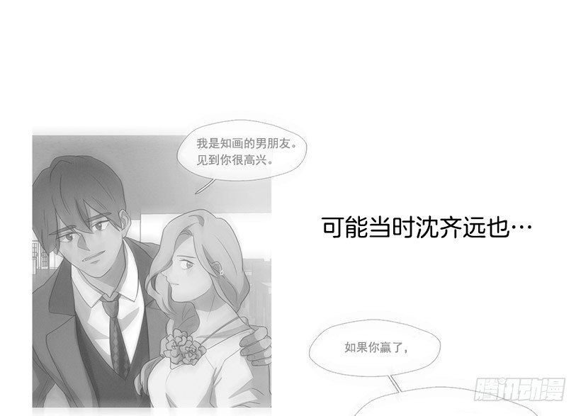 《看见你的钱》竟然是知画 第43页