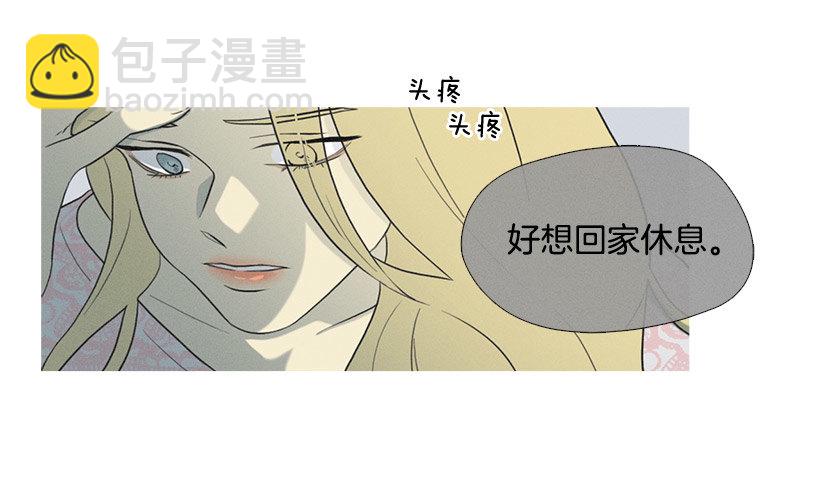 《看见你的钱》讨厌的相亲 第11页