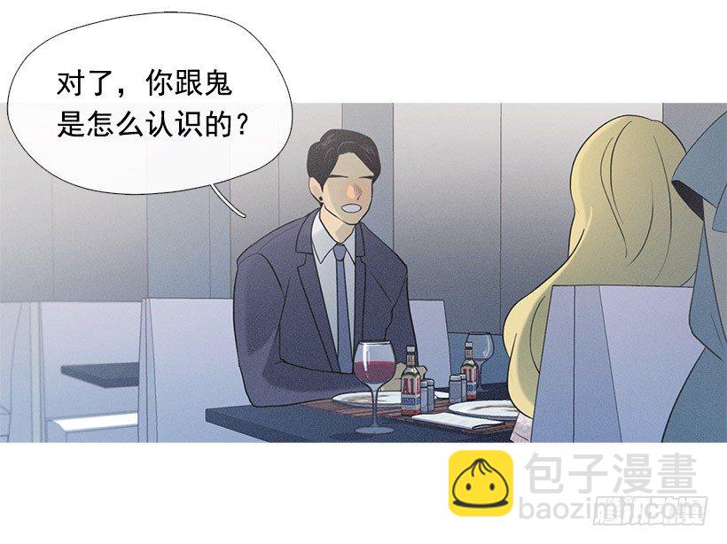 《看见你的钱》讨厌的相亲 第13页