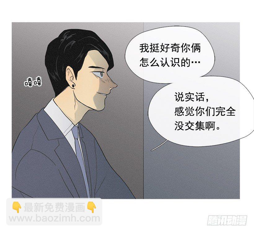 《看见你的钱》讨厌的相亲 第15页