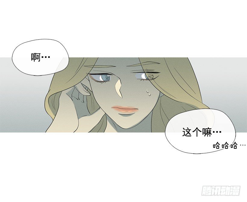 《看见你的钱》讨厌的相亲 第16页