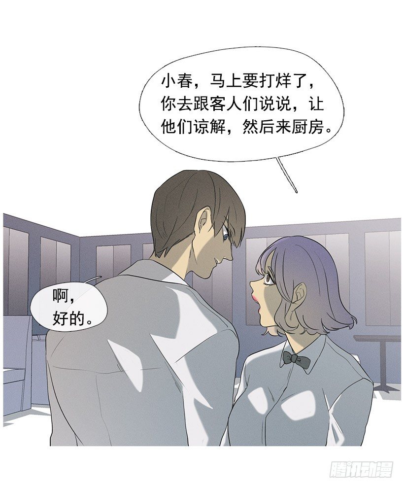 《看见你的钱》讨厌的相亲 第17页