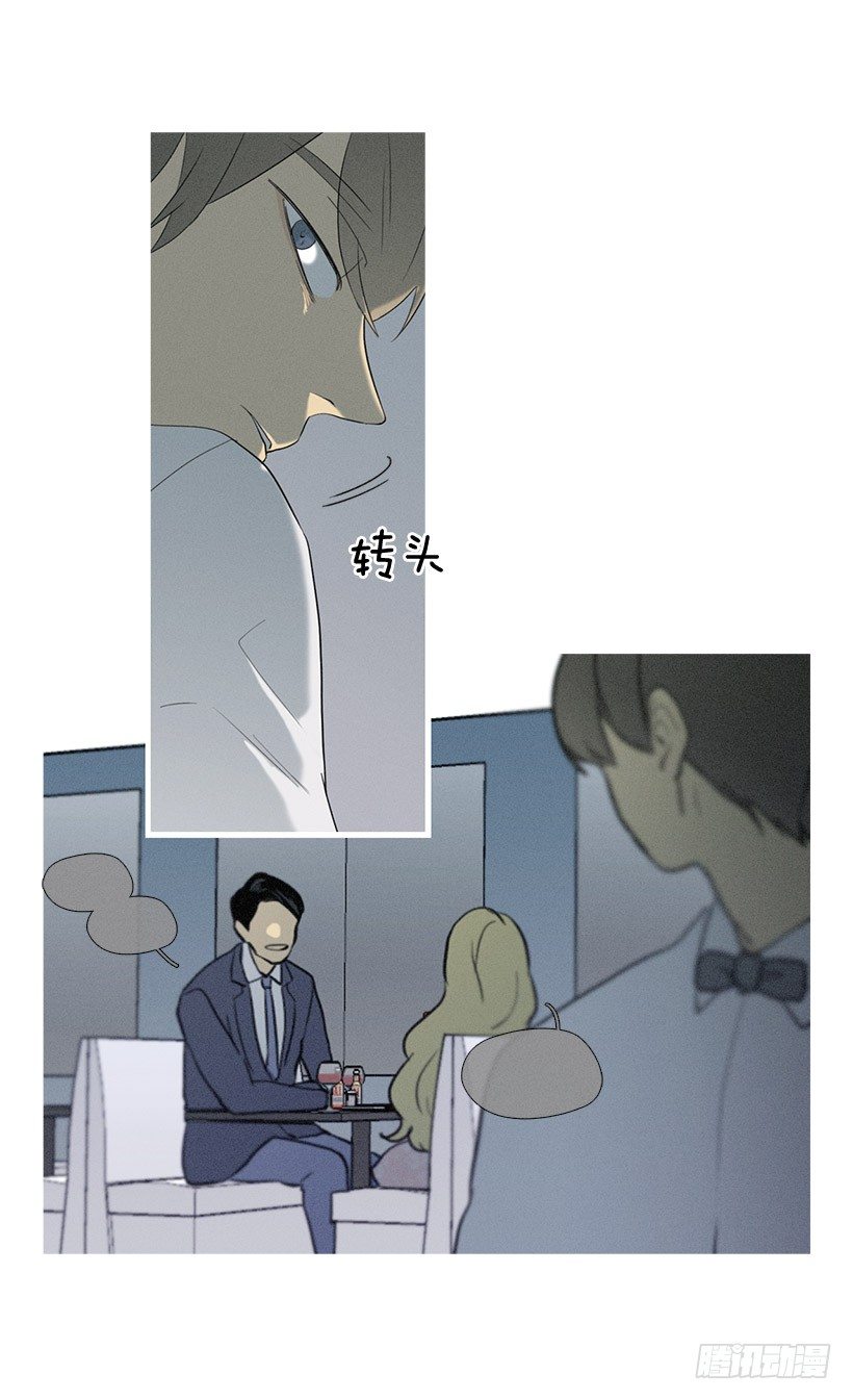 《看见你的钱》讨厌的相亲 第18页