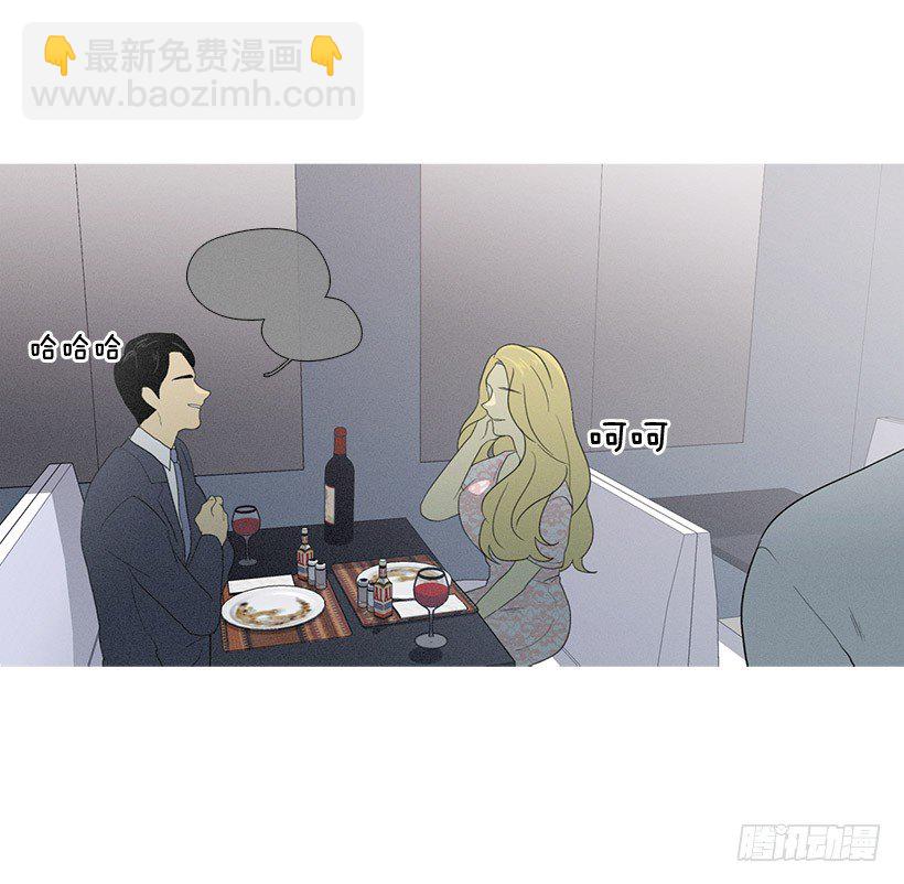《看见你的钱》讨厌的相亲 第19页