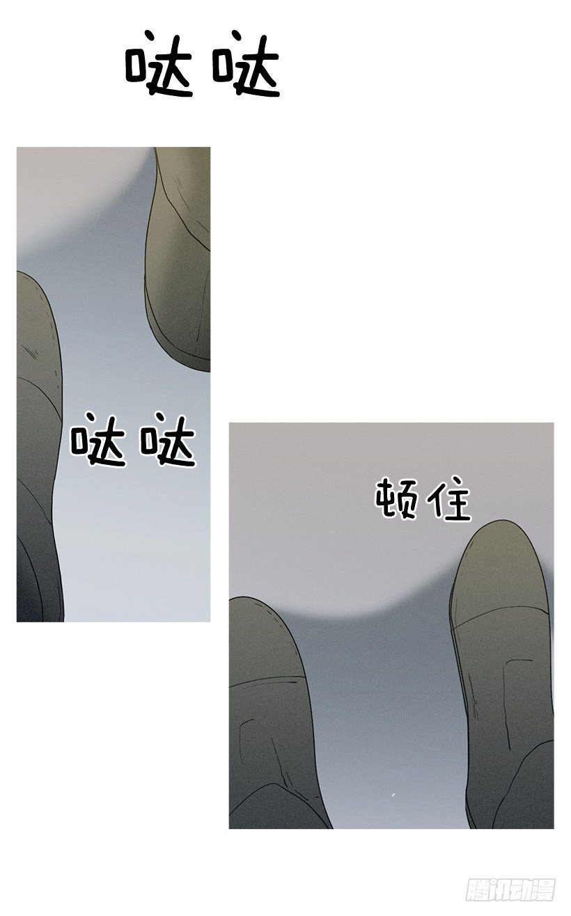 《看见你的钱》讨厌的相亲 第21页