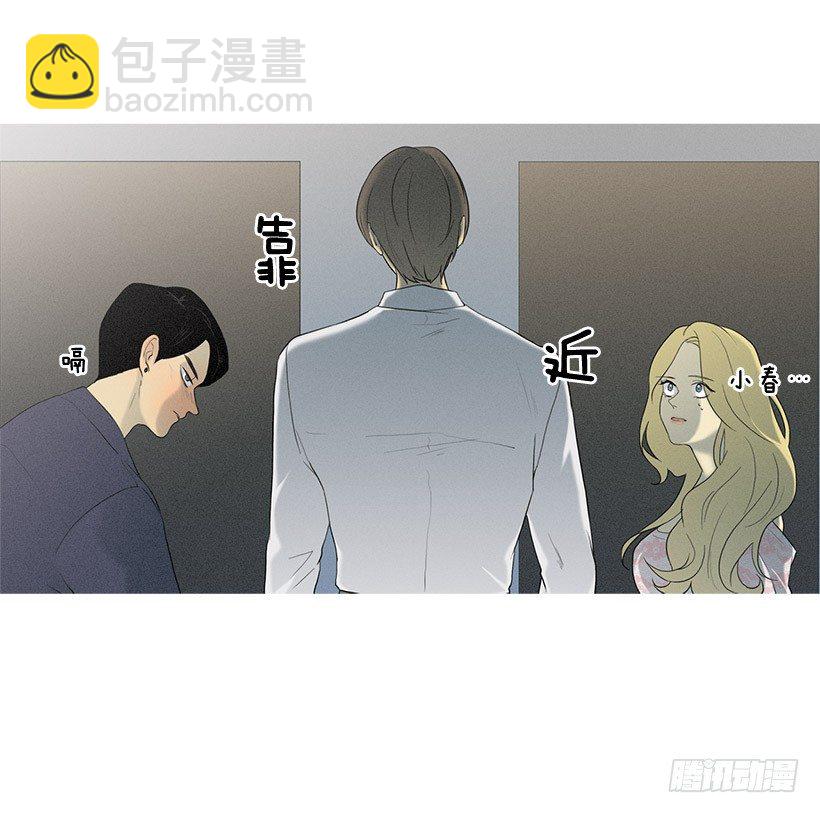 《看见你的钱》讨厌的相亲 第22页