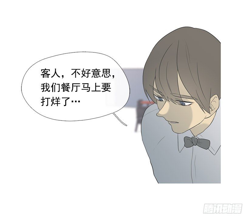 《看见你的钱》讨厌的相亲 第23页