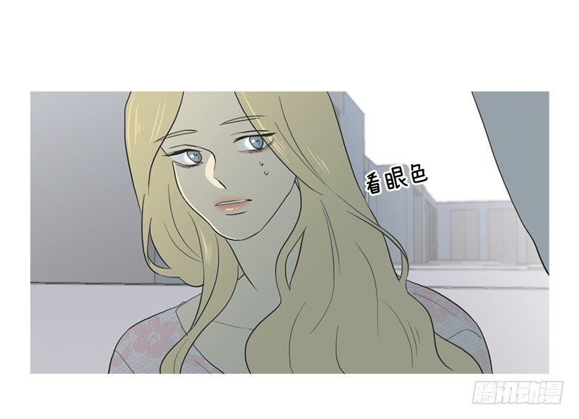 《看见你的钱》讨厌的相亲 第24页
