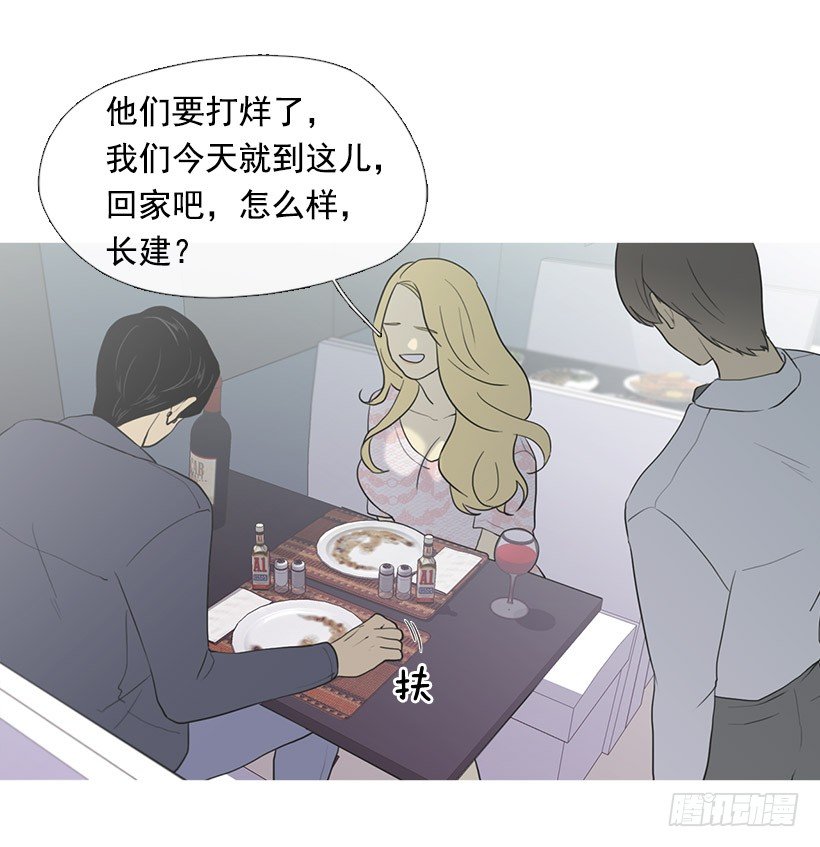 《看见你的钱》讨厌的相亲 第25页